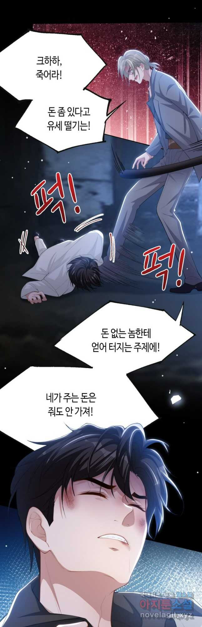 집착공의 인형놀이 129화 4