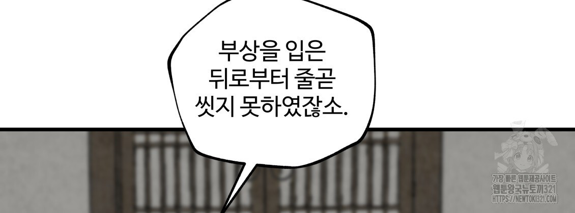 팔재 95화 3