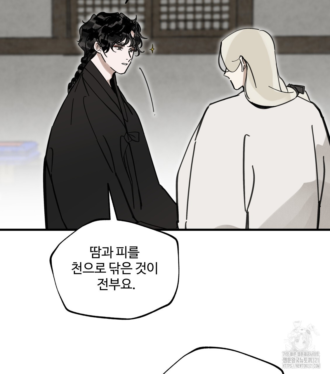 팔재 95화 4