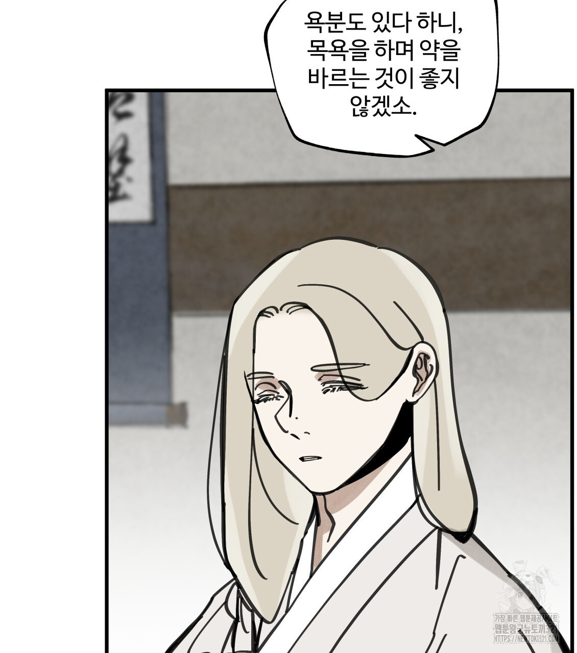 팔재 95화 5