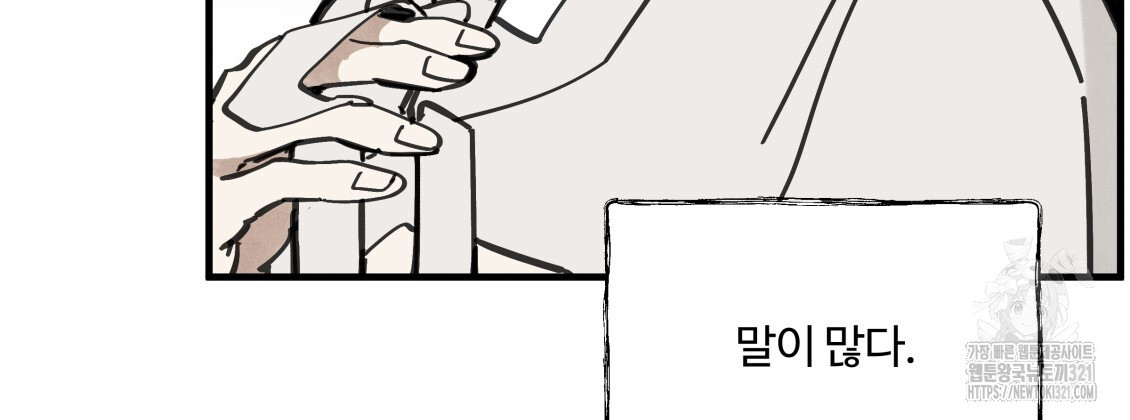 팔재 95화 6