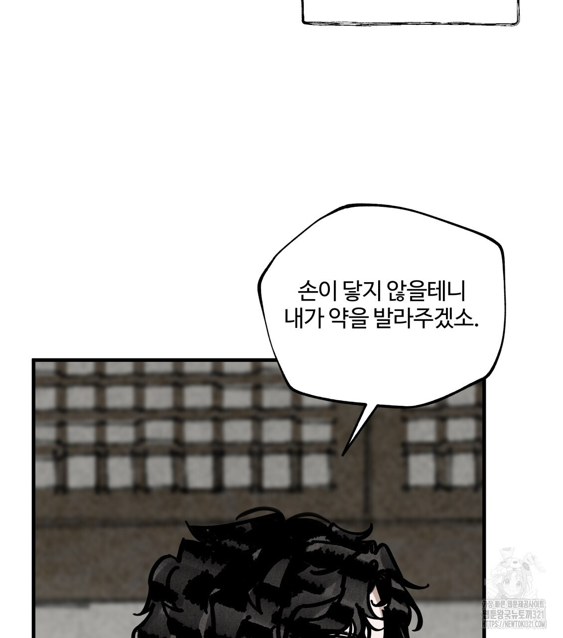 팔재 95화 7