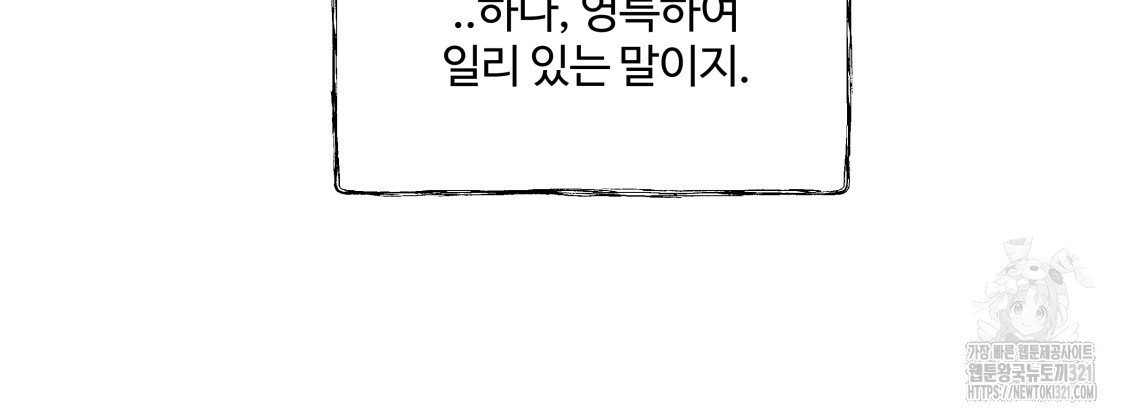 팔재 95화 9