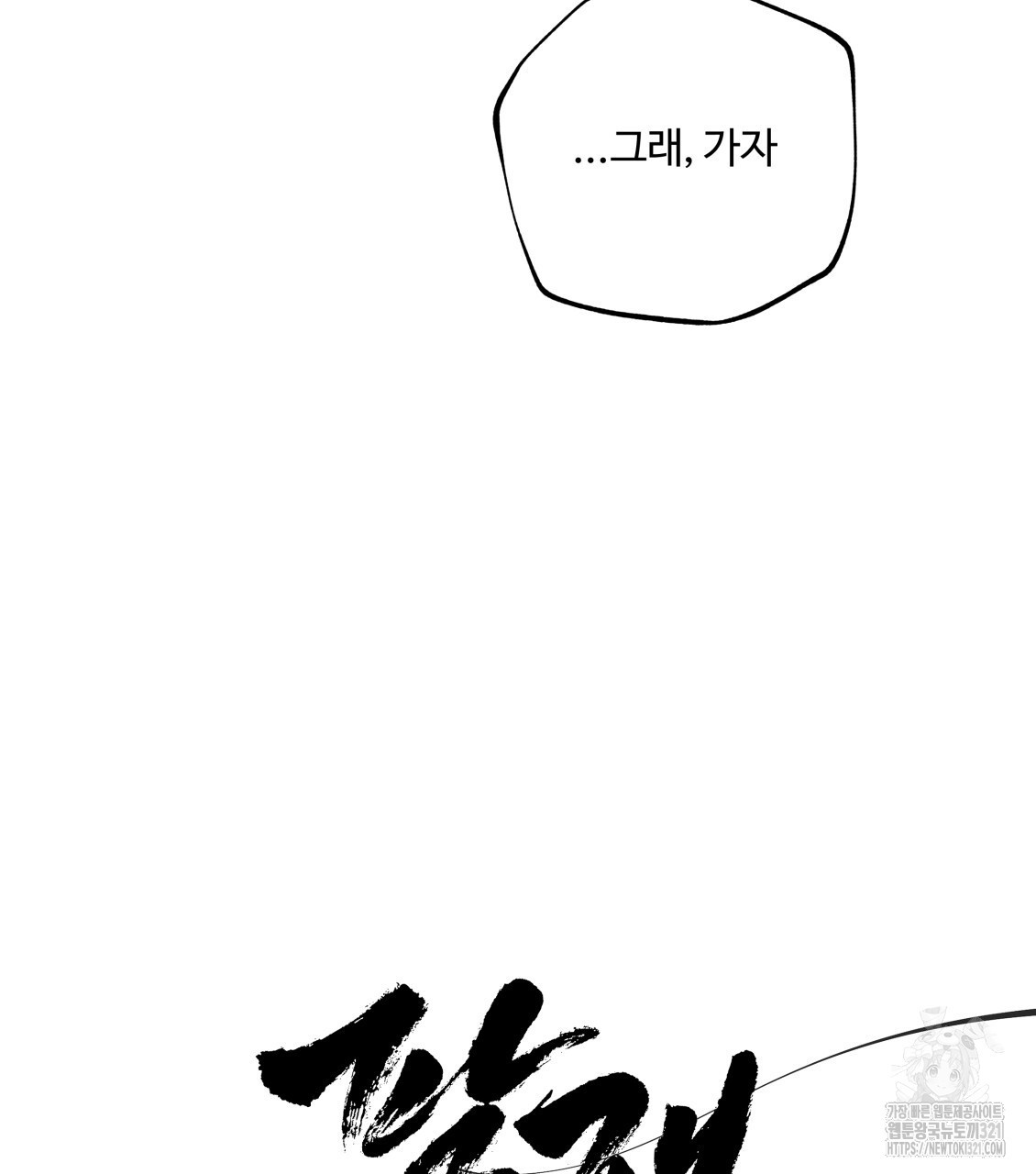팔재 95화 11