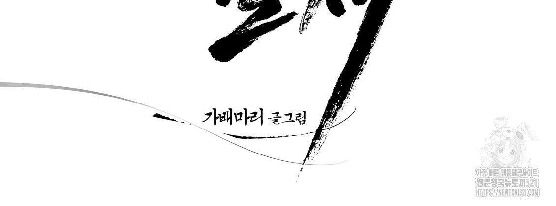 팔재 95화 12