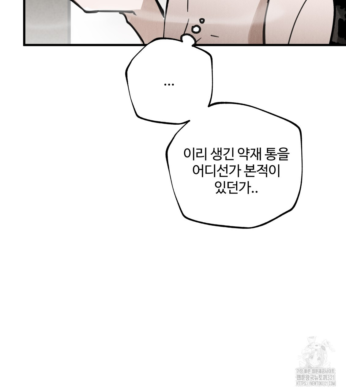 팔재 95화 17