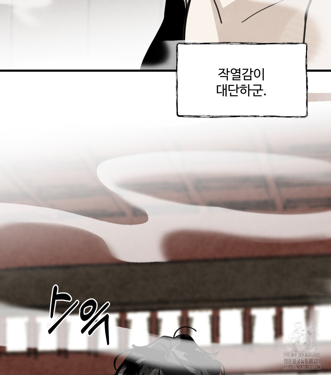 팔재 95화 25