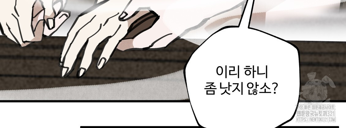 팔재 95화 27