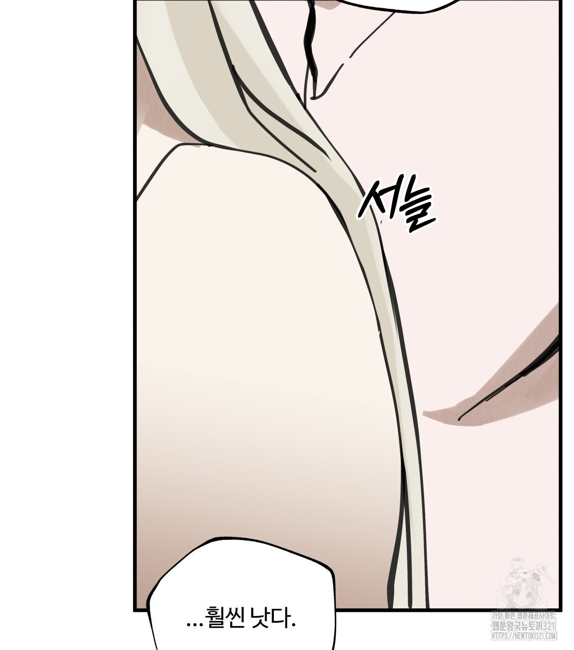 팔재 95화 28