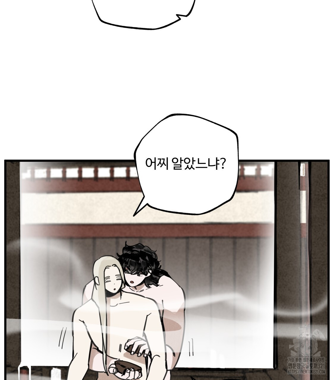 팔재 95화 29