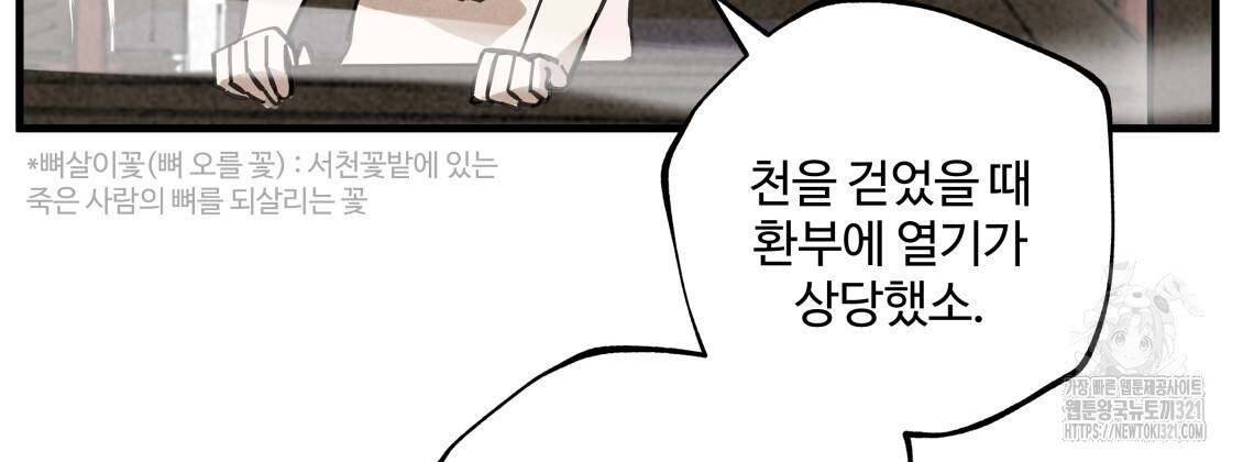 팔재 95화 30