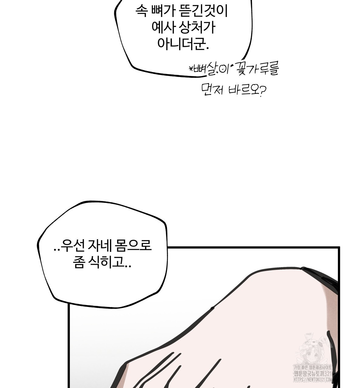팔재 95화 31