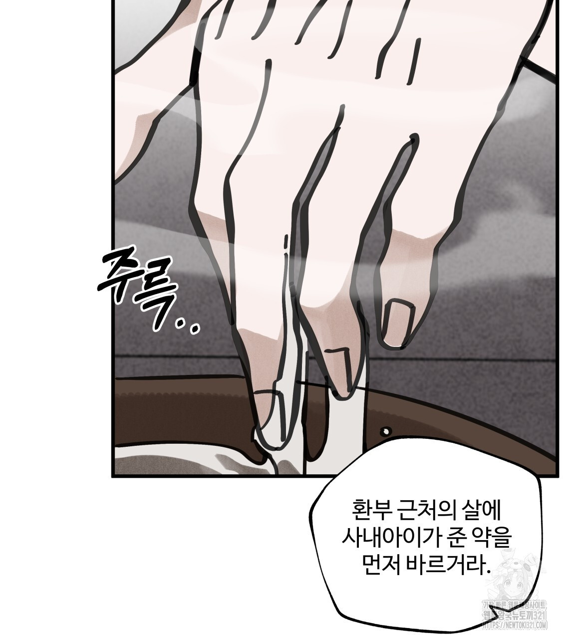 팔재 95화 32