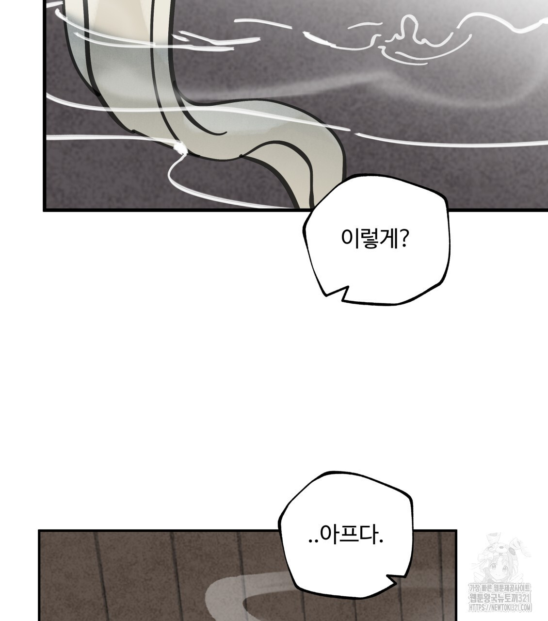 팔재 95화 34