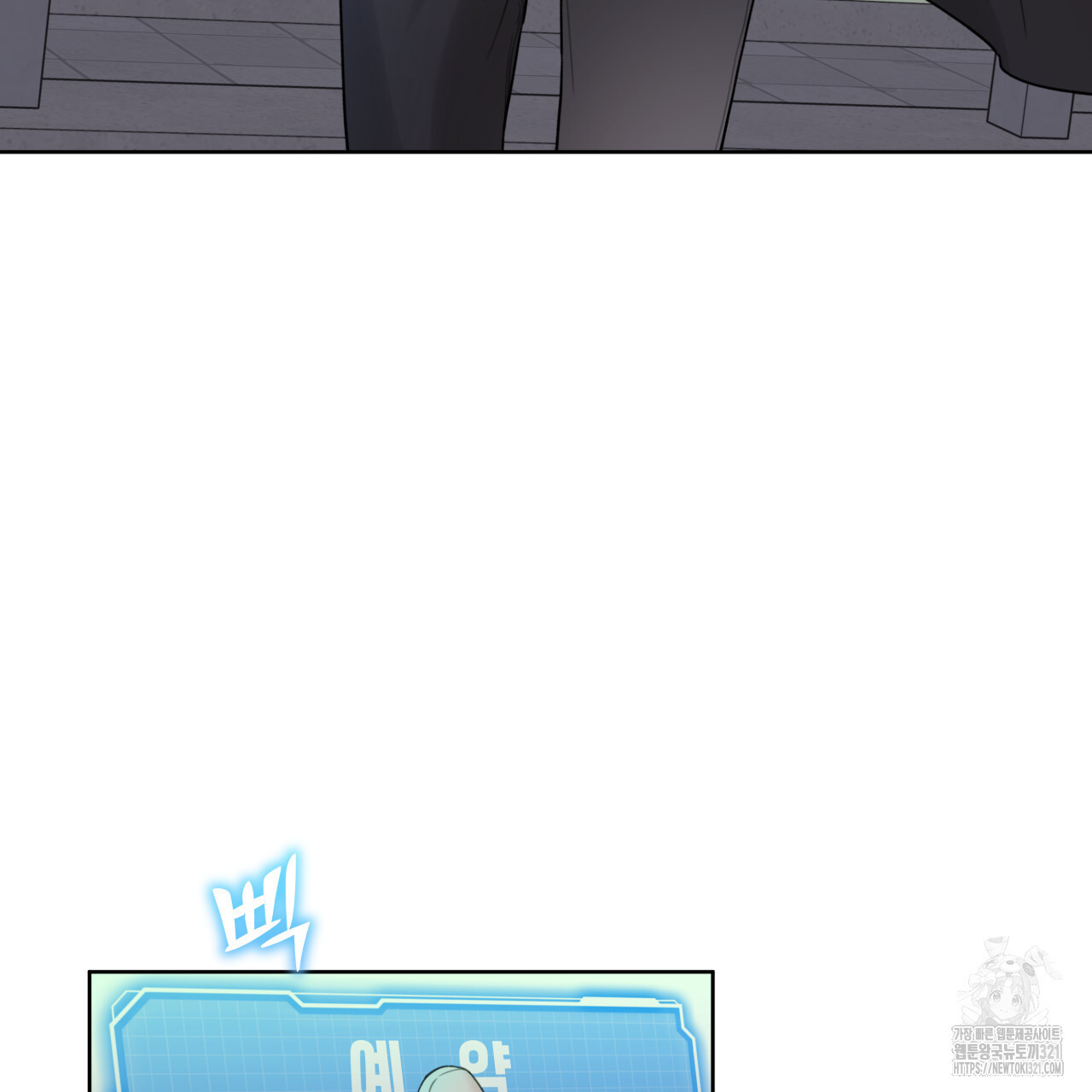 가이딩 해저드 26화 17