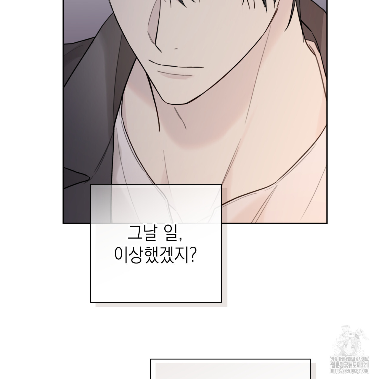 가이딩 해저드 26화 22