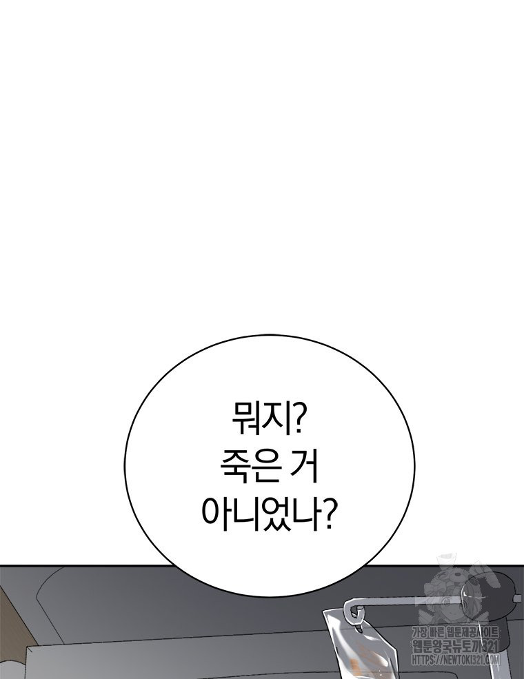 최강 레벨 1 4화 5