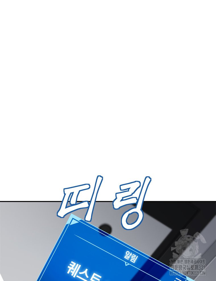 최강 레벨 1 4화 7