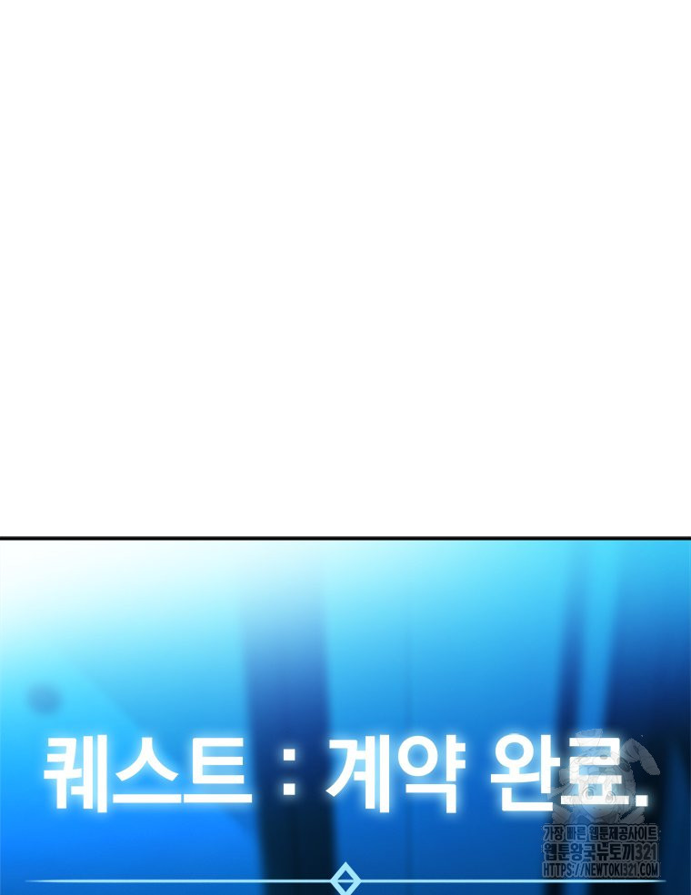 최강 레벨 1 4화 9