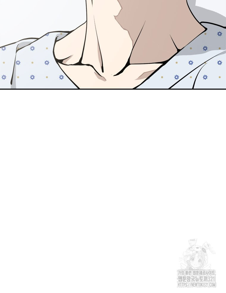 최강 레벨 1 4화 12