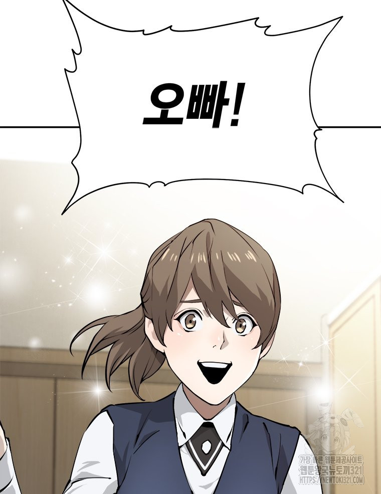 최강 레벨 1 4화 15