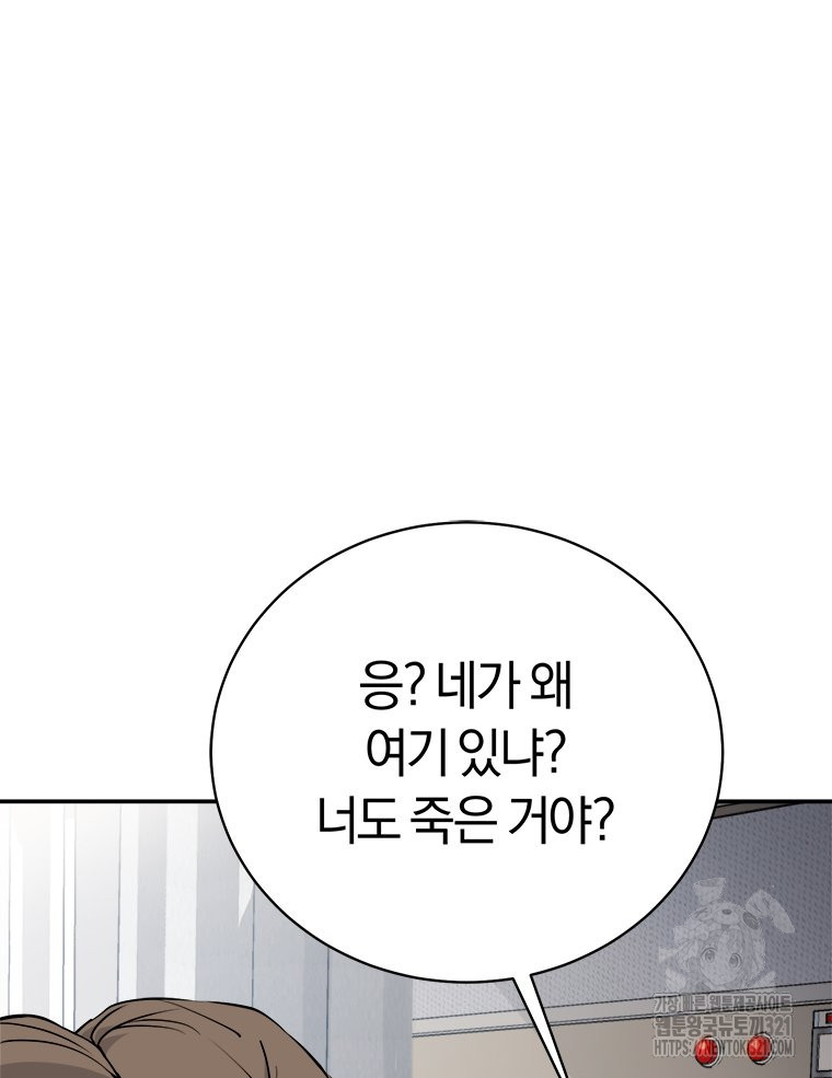 최강 레벨 1 4화 17