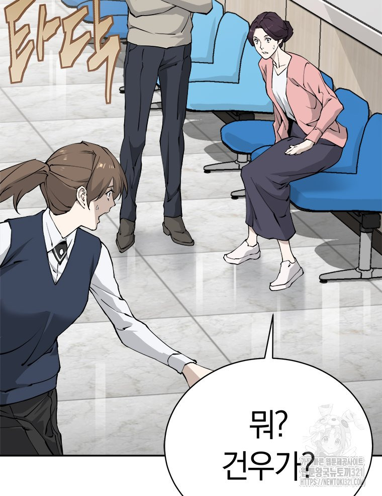최강 레벨 1 4화 20