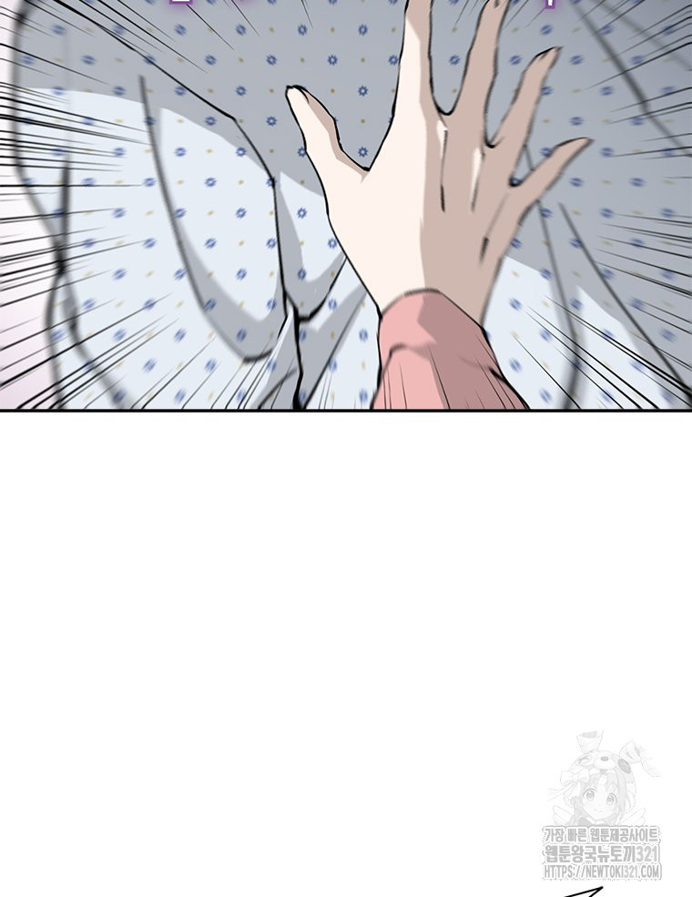 최강 레벨 1 4화 22