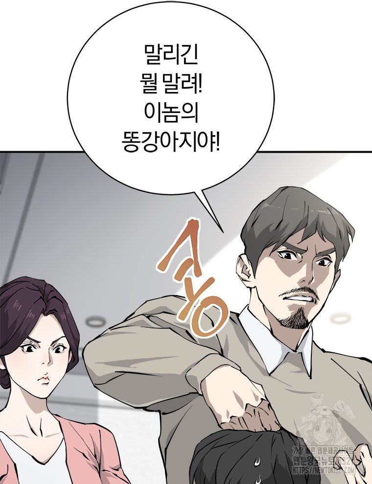 최강 레벨 1 4화 25