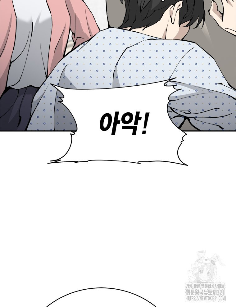 최강 레벨 1 4화 26