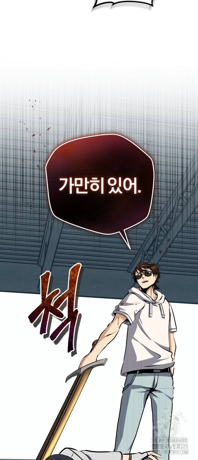 구원자의 버킷리스트 18화 5