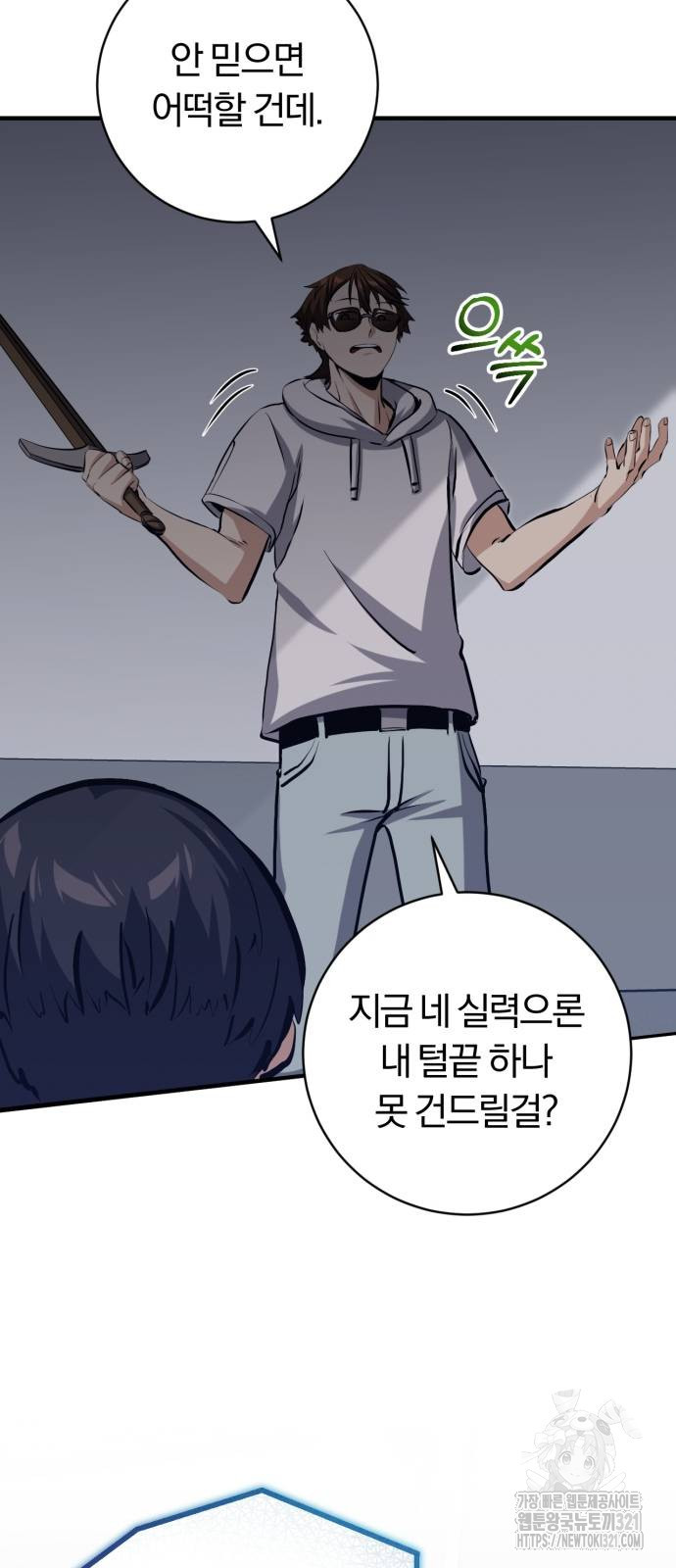 구원자의 버킷리스트 18화 8