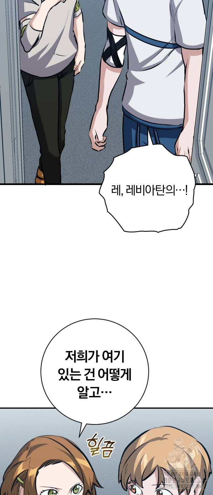 구원자의 버킷리스트 18화 15
