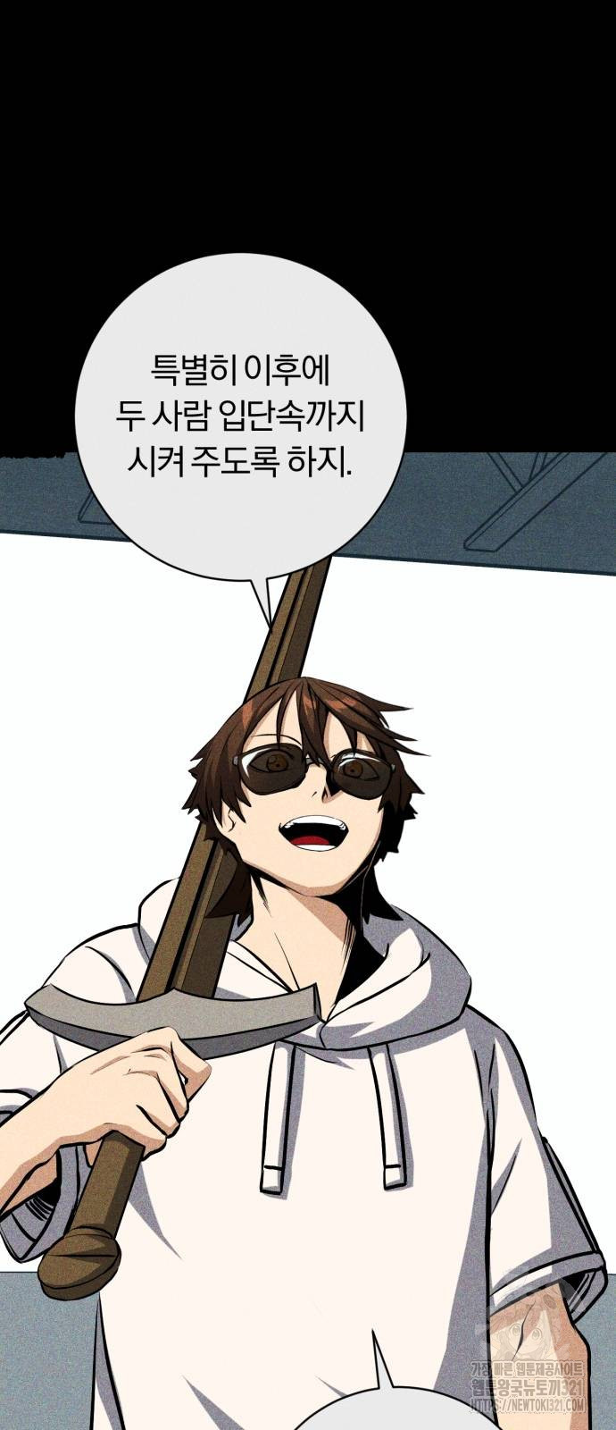 구원자의 버킷리스트 18화 18
