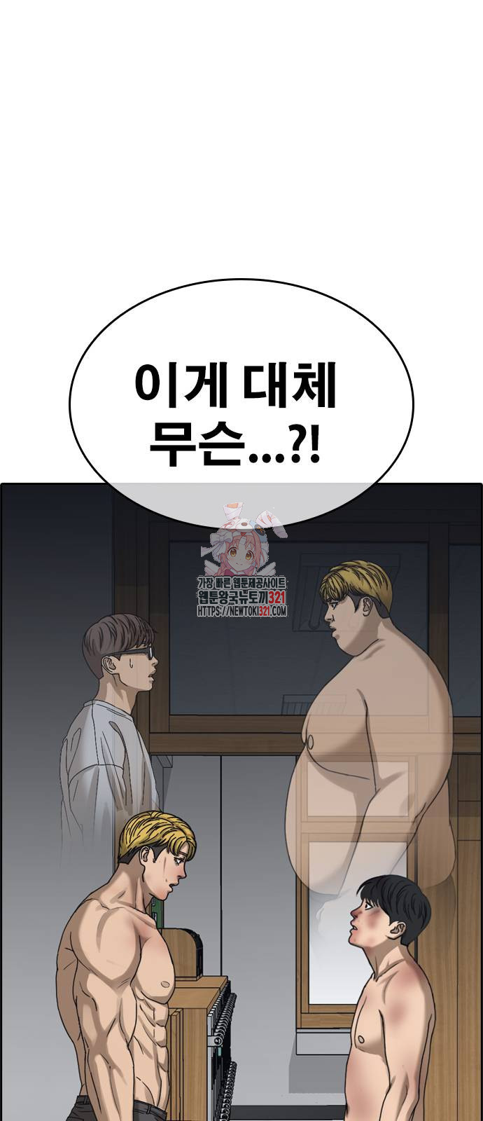 인생존망2 2화 1