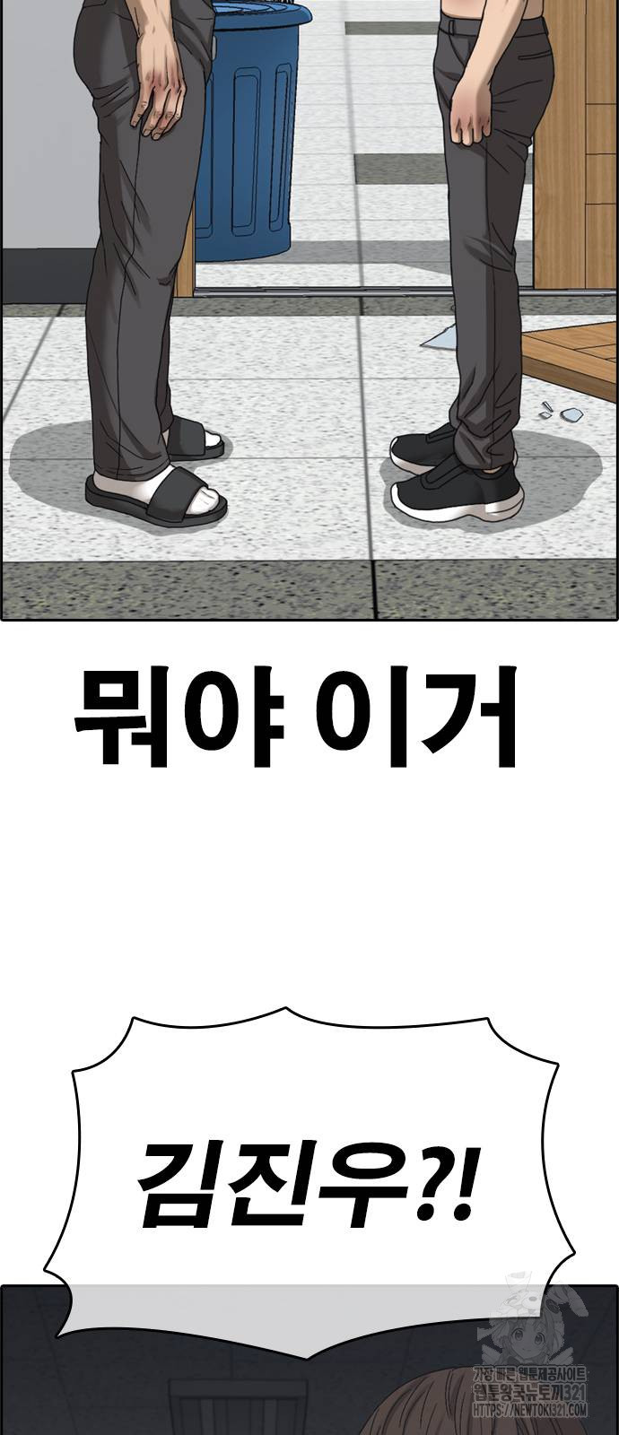 인생존망2 2화 2