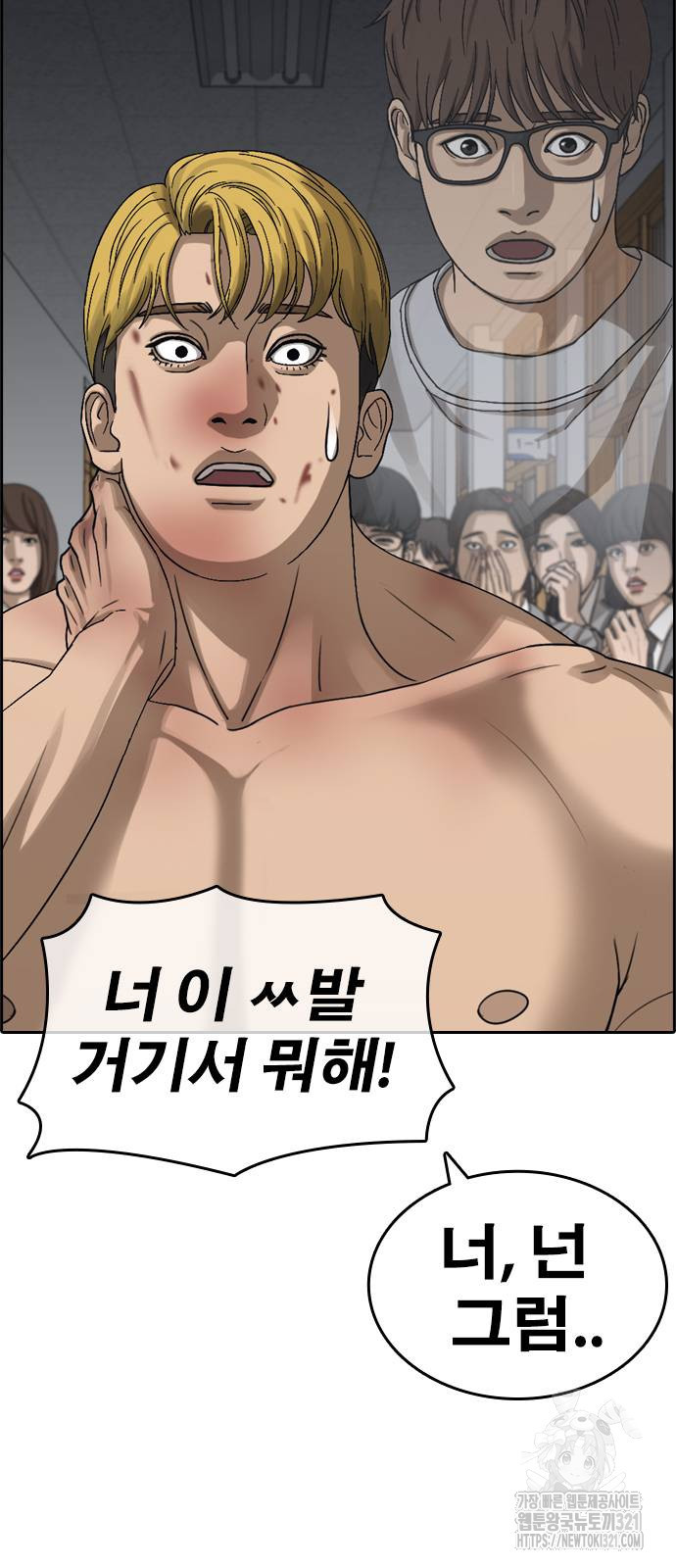 인생존망2 2화 3