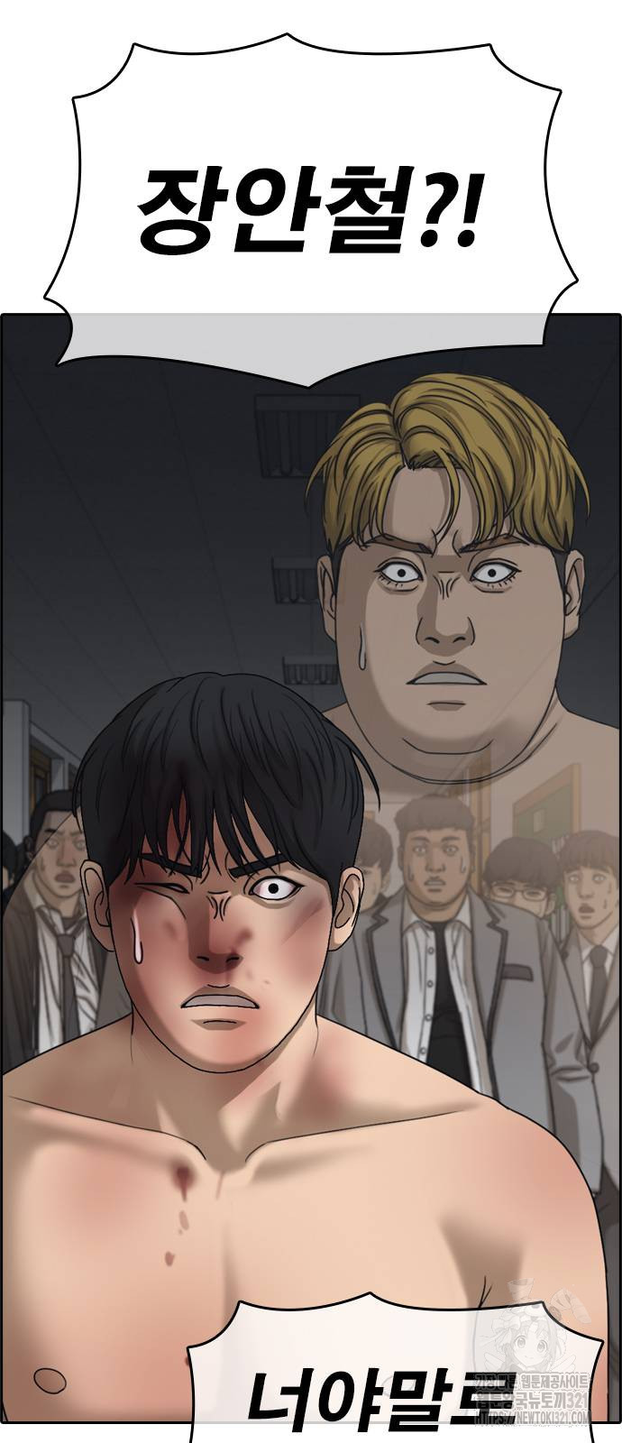 인생존망2 2화 4