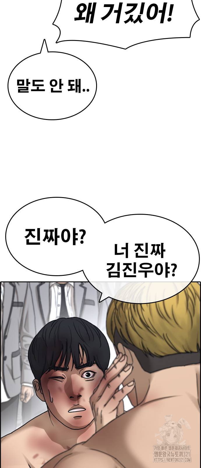 인생존망2 2화 5
