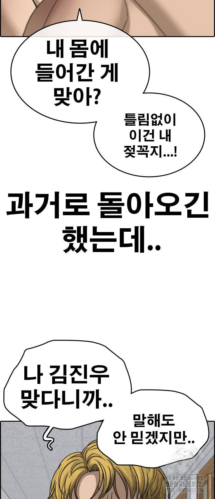 인생존망2 2화 6