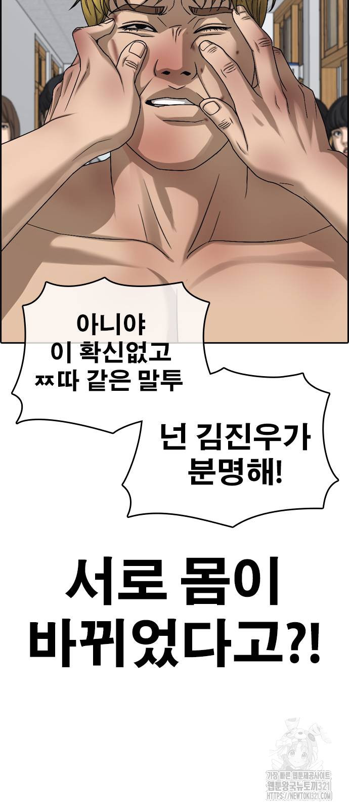 인생존망2 2화 7