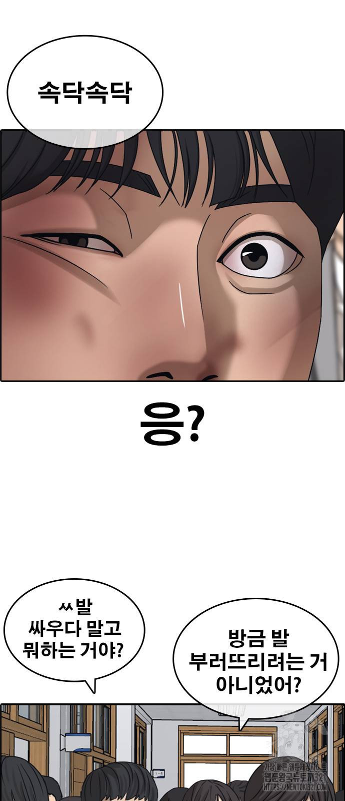 인생존망2 2화 8