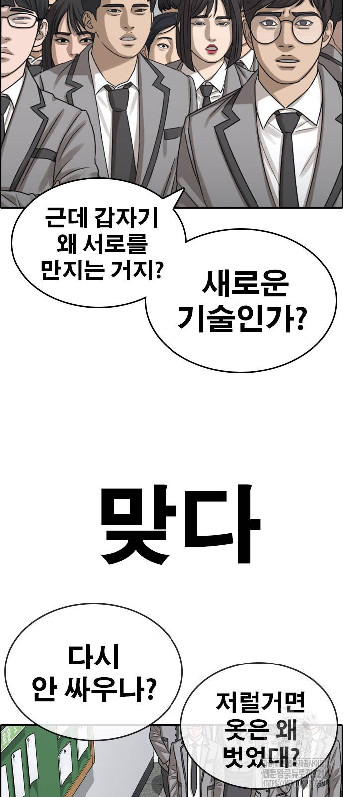 인생존망2 2화 9