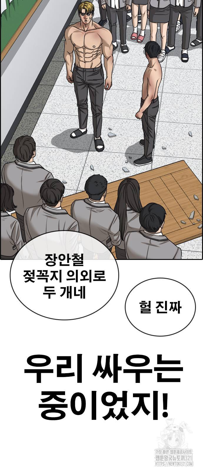 인생존망2 2화 10