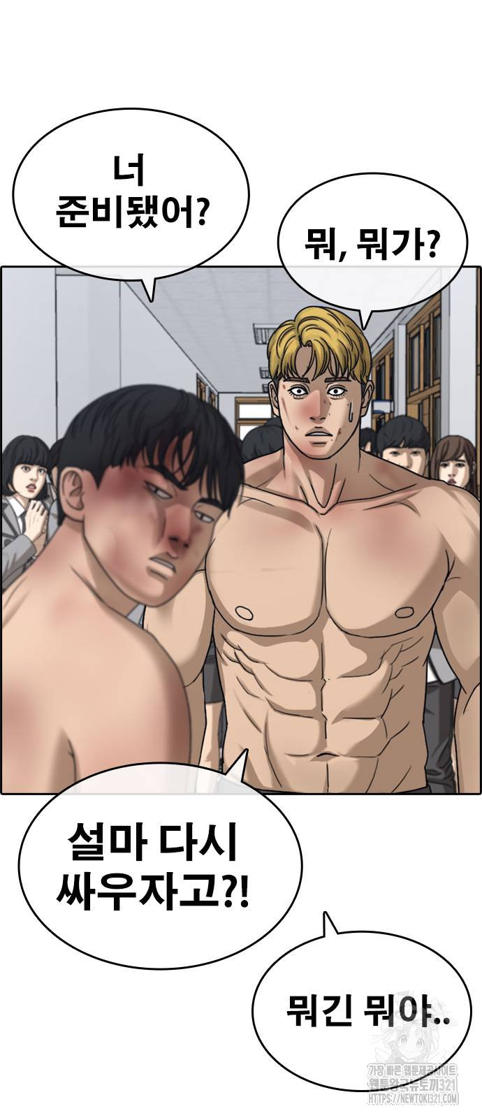 인생존망2 2화 11