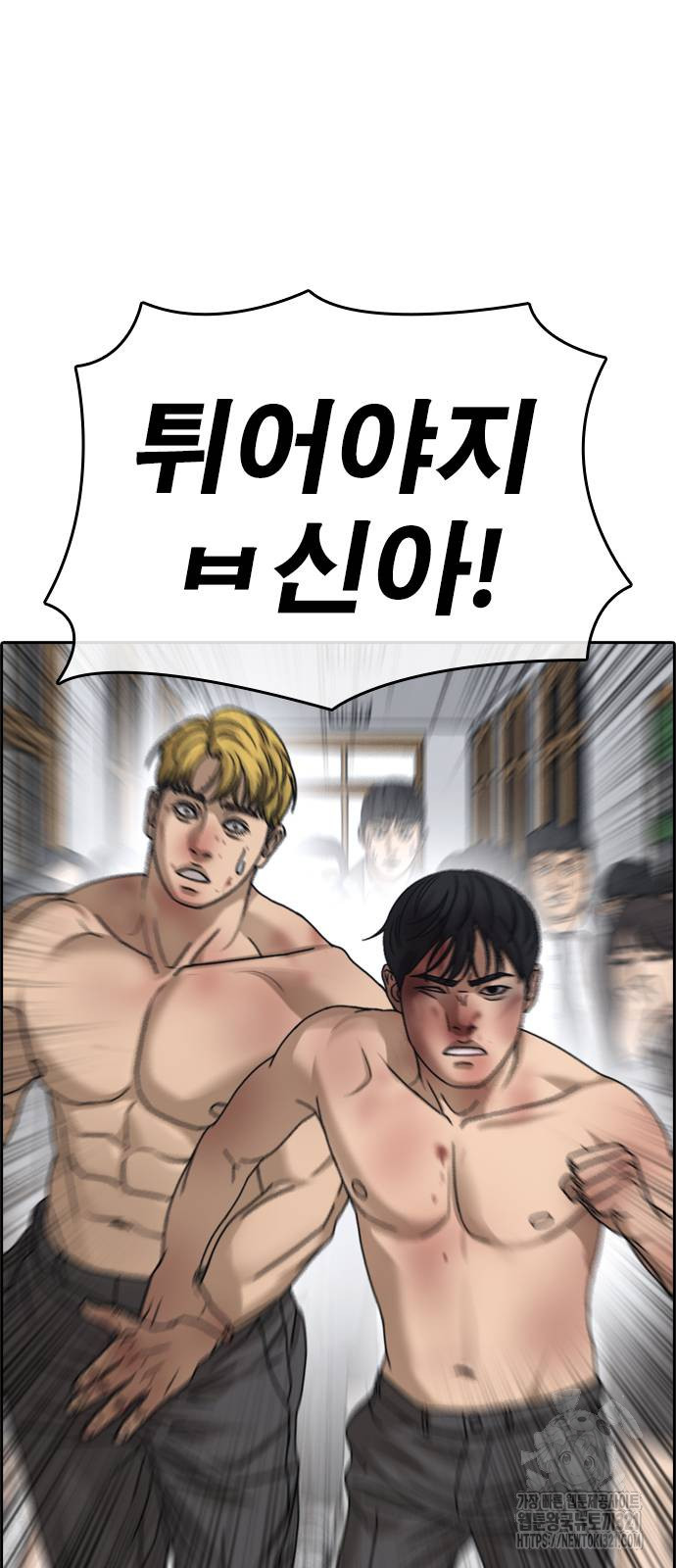 인생존망2 2화 12
