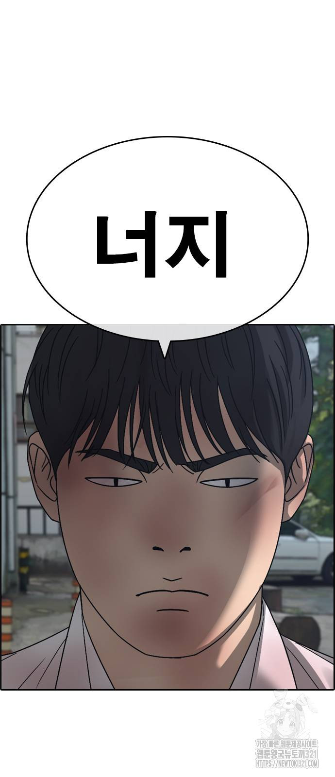 인생존망2 2화 14