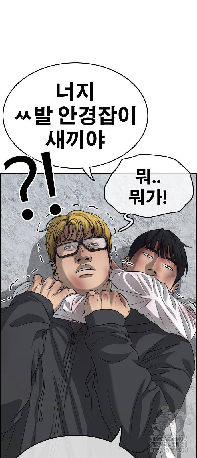 인생존망2 2화 15
