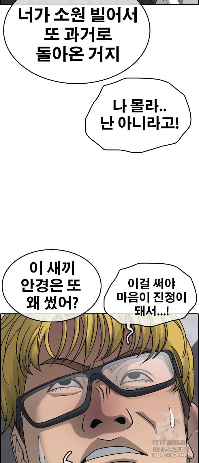인생존망2 2화 16