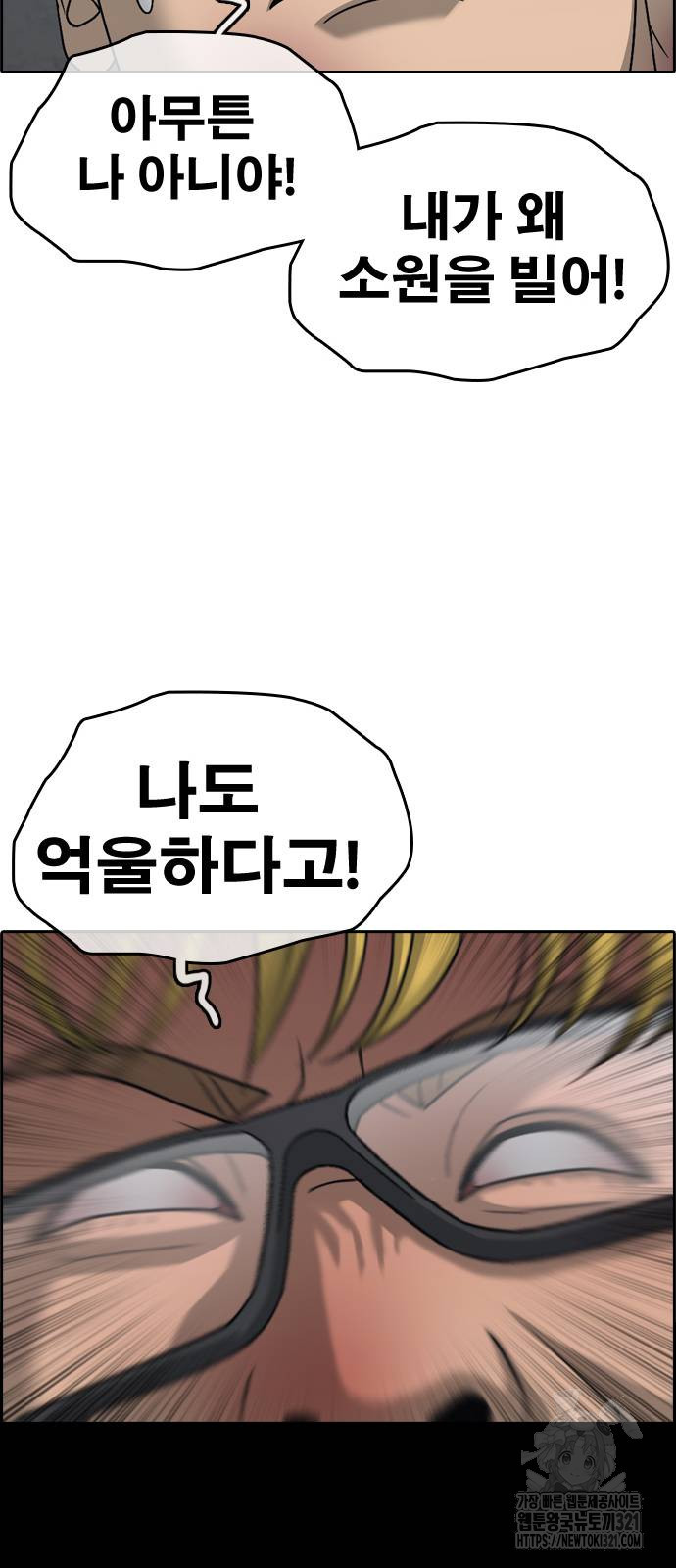 인생존망2 2화 17